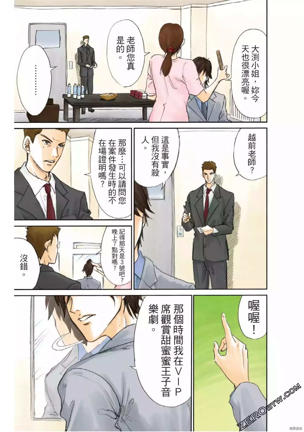 《LADY COOL 酷女郎》漫画最新章节第1卷免费下拉式在线观看章节第【84】张图片