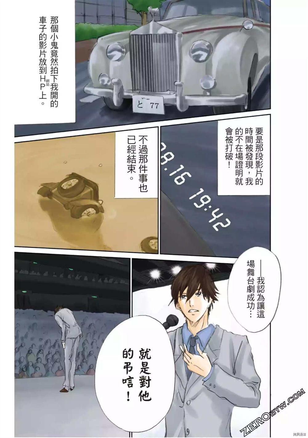 《LADY COOL 酷女郎》漫画最新章节第1卷免费下拉式在线观看章节第【88】张图片