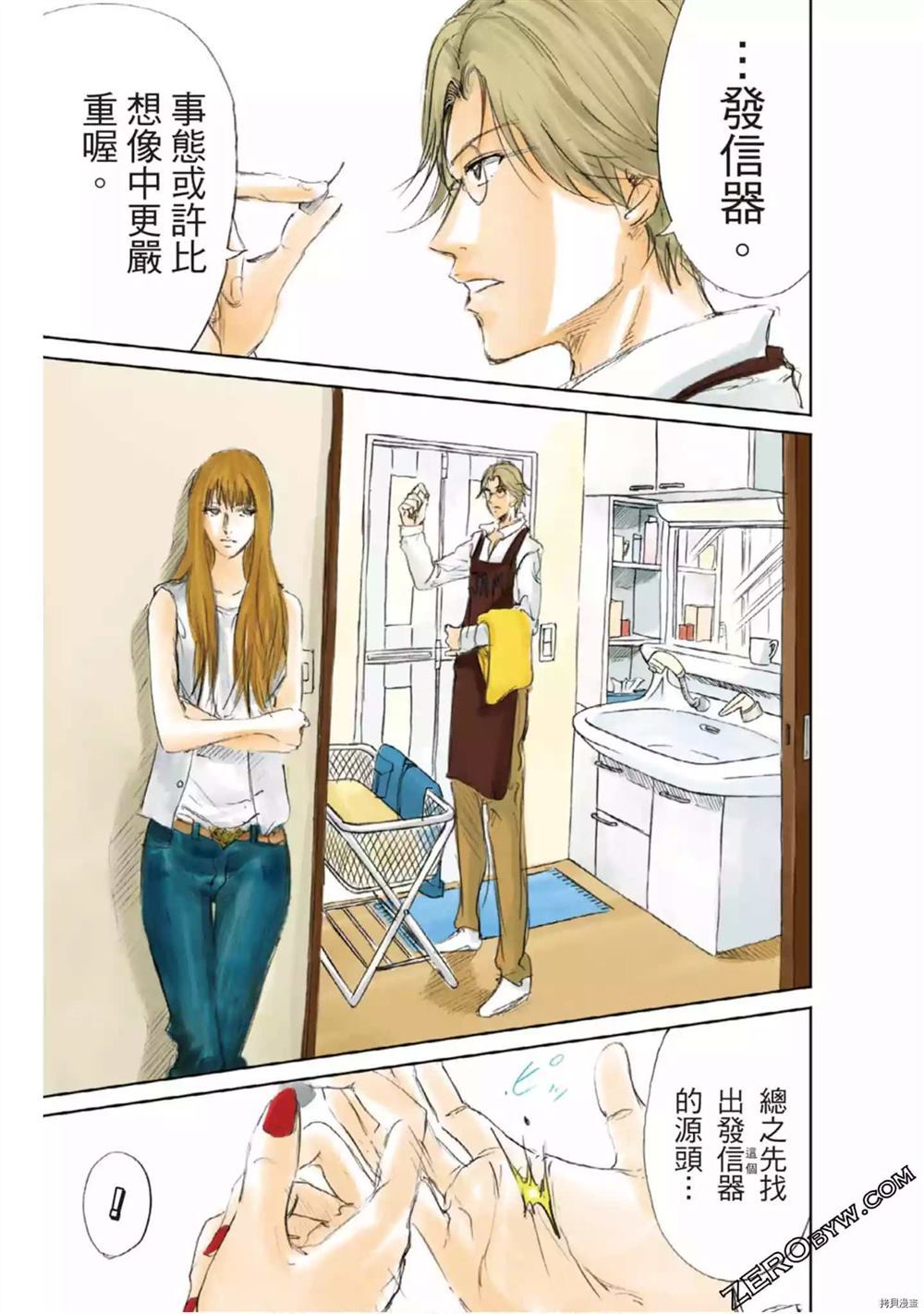 《LADY COOL 酷女郎》漫画最新章节第1卷免费下拉式在线观看章节第【45】张图片