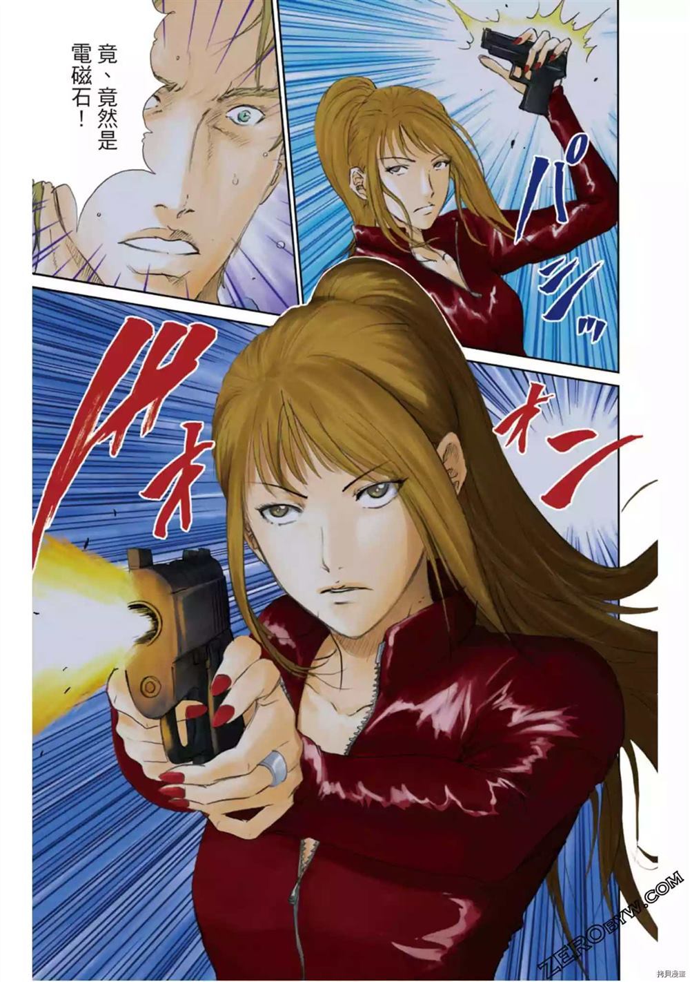 《LADY COOL 酷女郎》漫画最新章节第1卷免费下拉式在线观看章节第【148】张图片