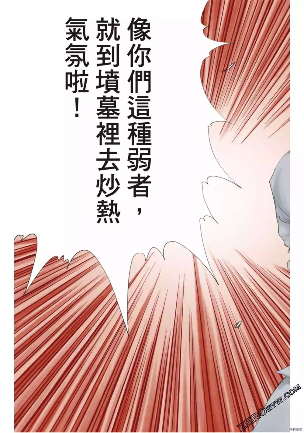 《LADY COOL 酷女郎》漫画最新章节第1卷免费下拉式在线观看章节第【110】张图片