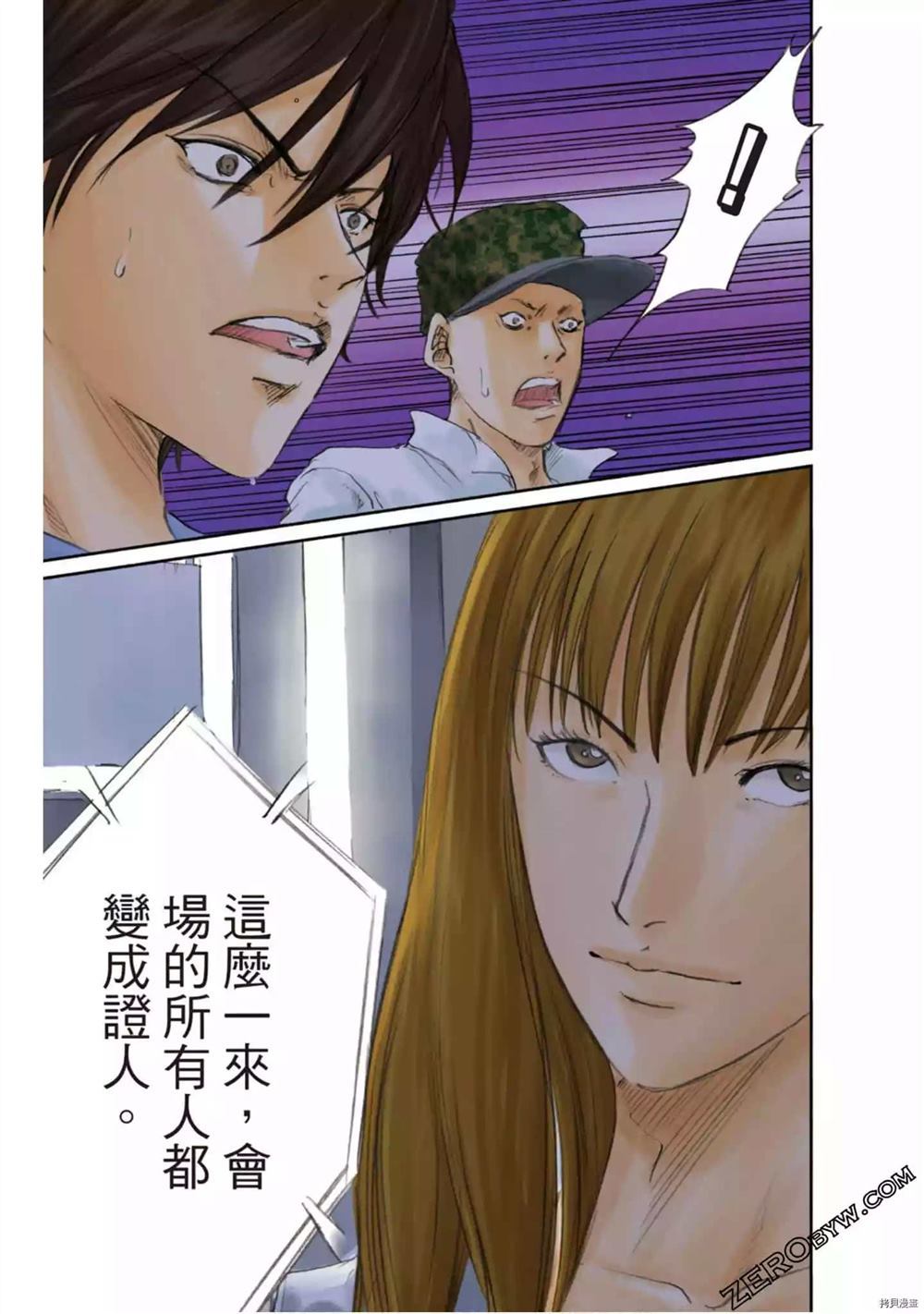 《LADY COOL 酷女郎》漫画最新章节第1卷免费下拉式在线观看章节第【106】张图片