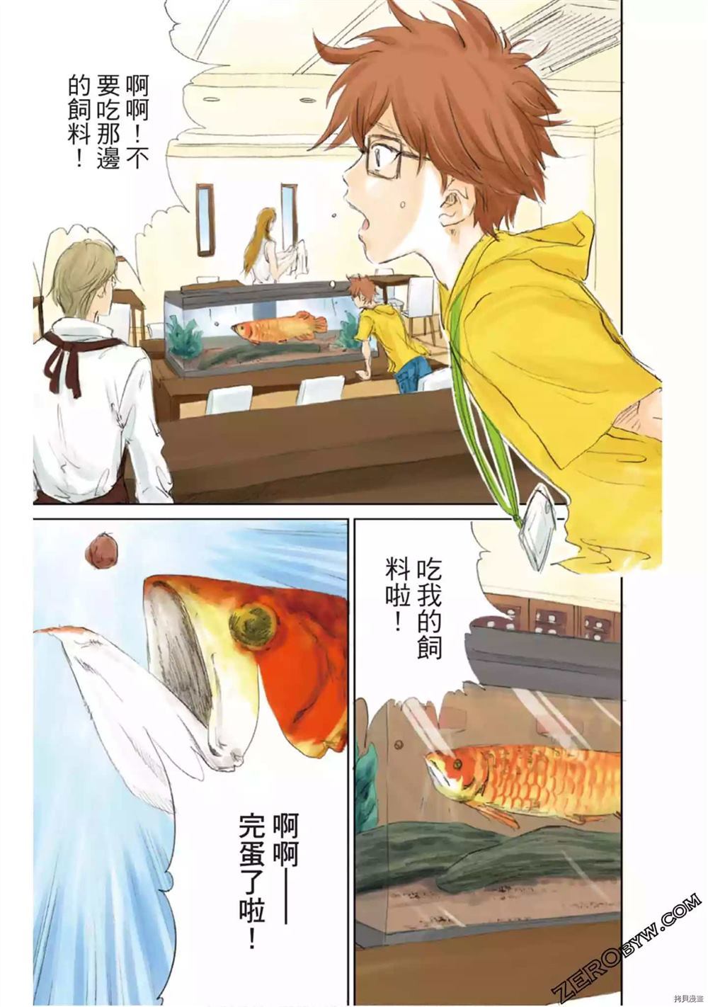 《LADY COOL 酷女郎》漫画最新章节第1卷免费下拉式在线观看章节第【27】张图片