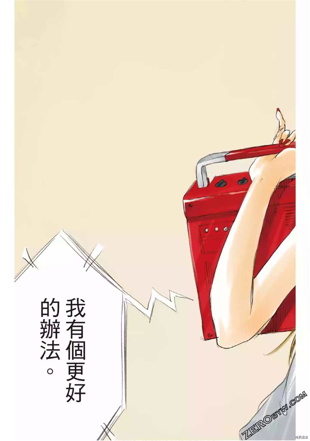 《LADY COOL 酷女郎》漫画最新章节第1卷免费下拉式在线观看章节第【48】张图片