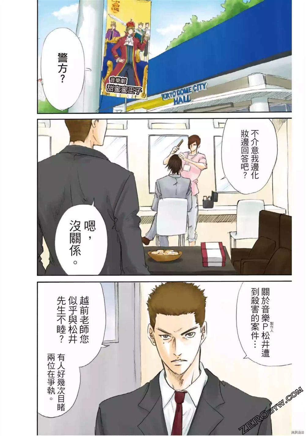 《LADY COOL 酷女郎》漫画最新章节第1卷免费下拉式在线观看章节第【83】张图片