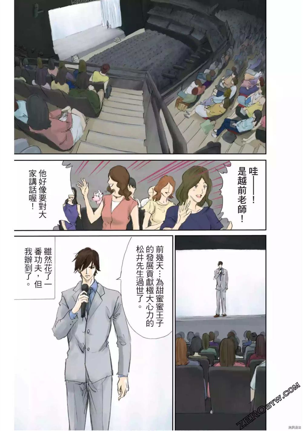 《LADY COOL 酷女郎》漫画最新章节第1卷免费下拉式在线观看章节第【86】张图片