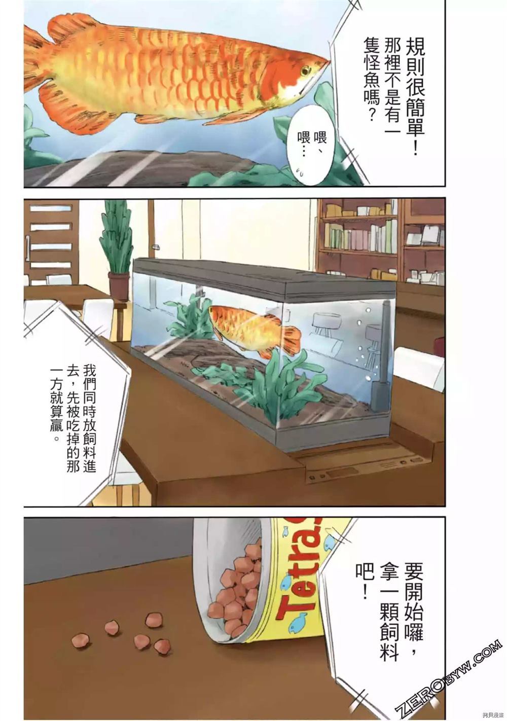 《LADY COOL 酷女郎》漫画最新章节第1卷免费下拉式在线观看章节第【23】张图片