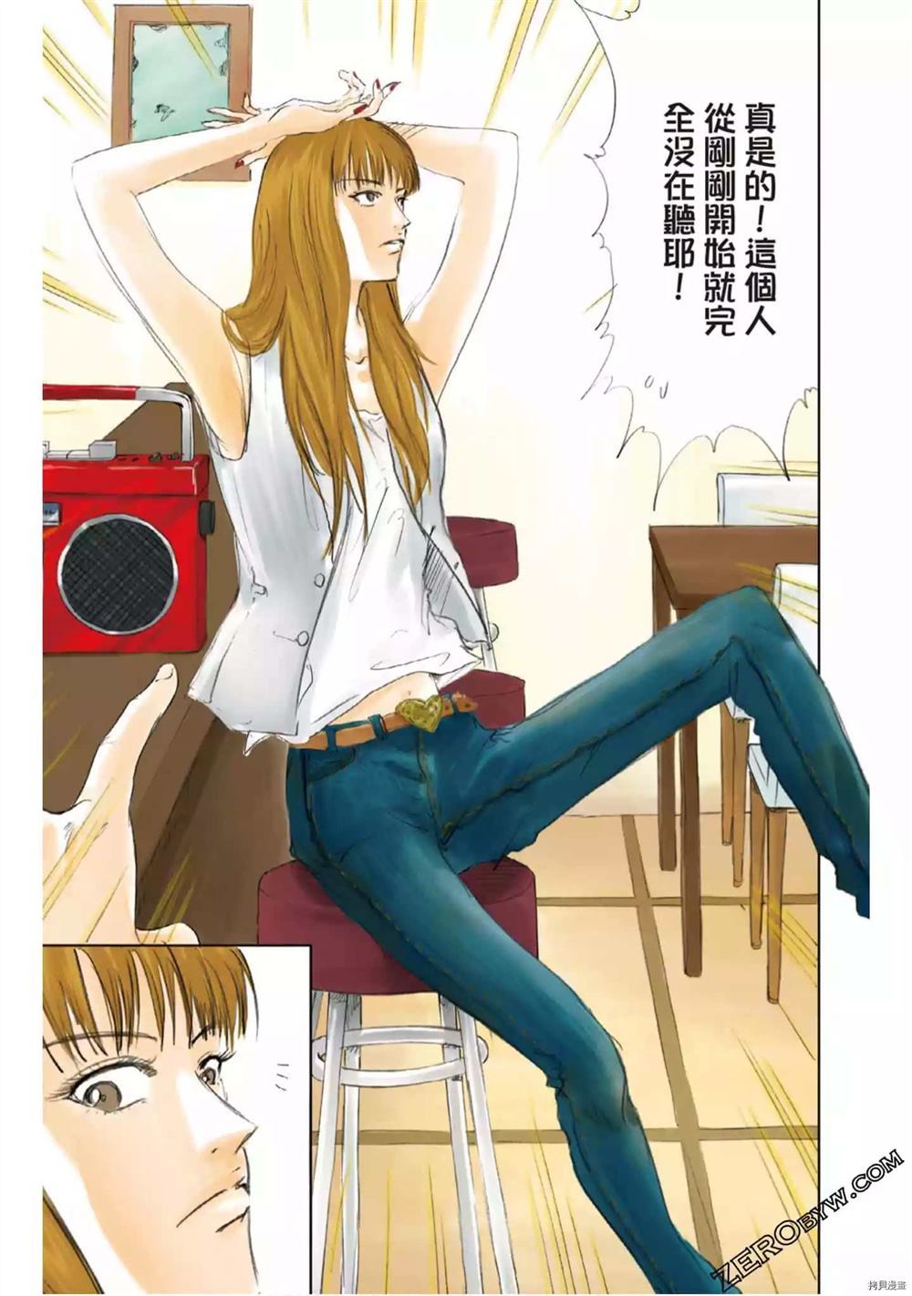 《LADY COOL 酷女郎》漫画最新章节第1卷免费下拉式在线观看章节第【19】张图片