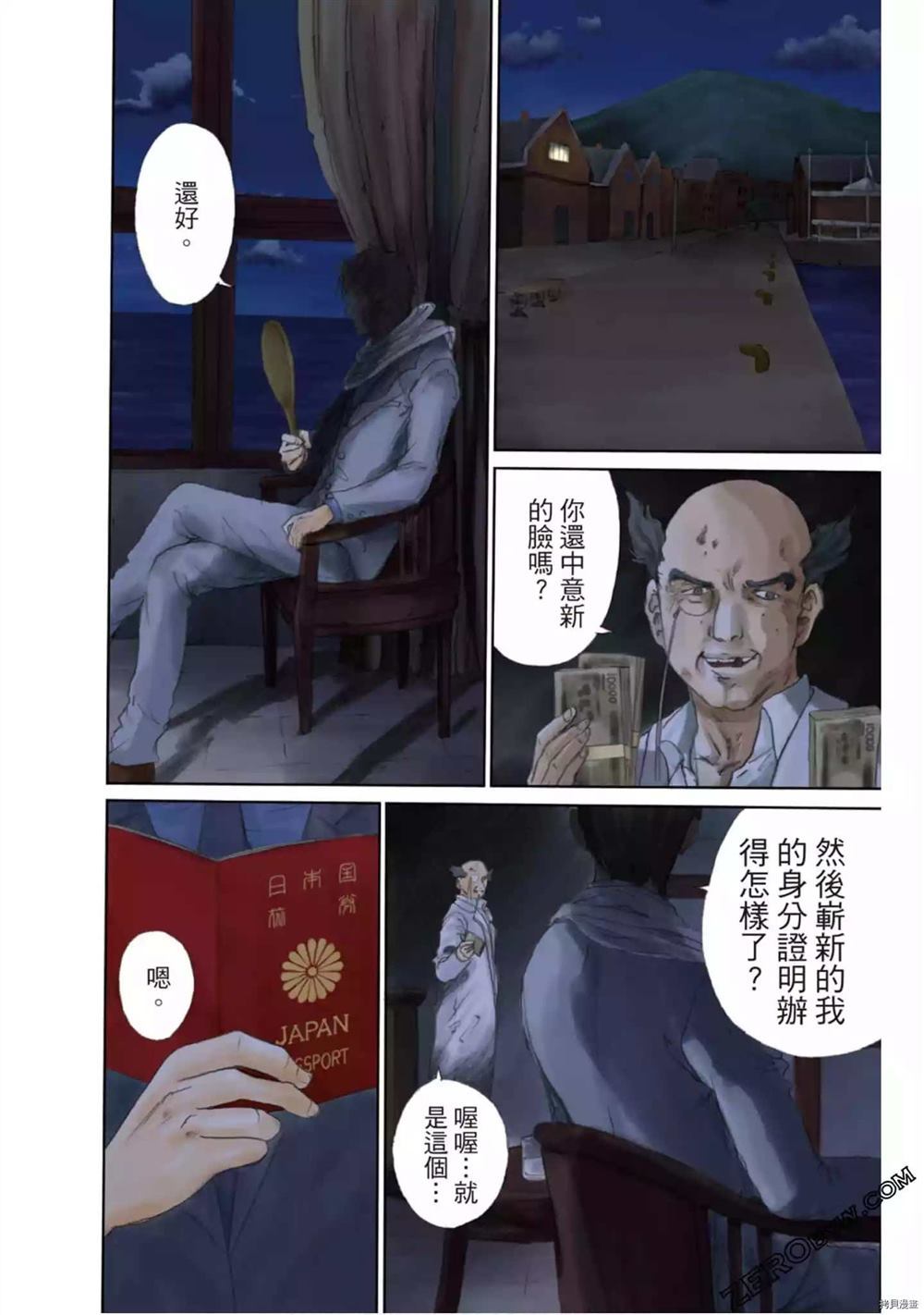 《LADY COOL 酷女郎》漫画最新章节第1卷免费下拉式在线观看章节第【129】张图片