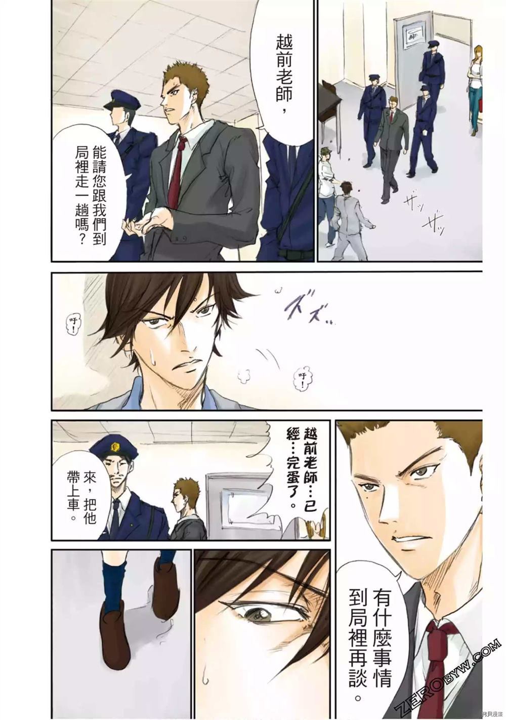 《LADY COOL 酷女郎》漫画最新章节第1卷免费下拉式在线观看章节第【107】张图片