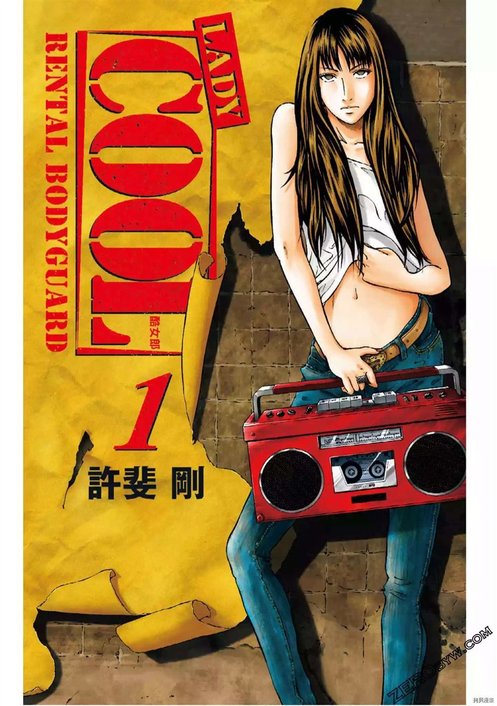 《LADY COOL 酷女郎》漫画最新章节第1卷免费下拉式在线观看章节第【2】张图片