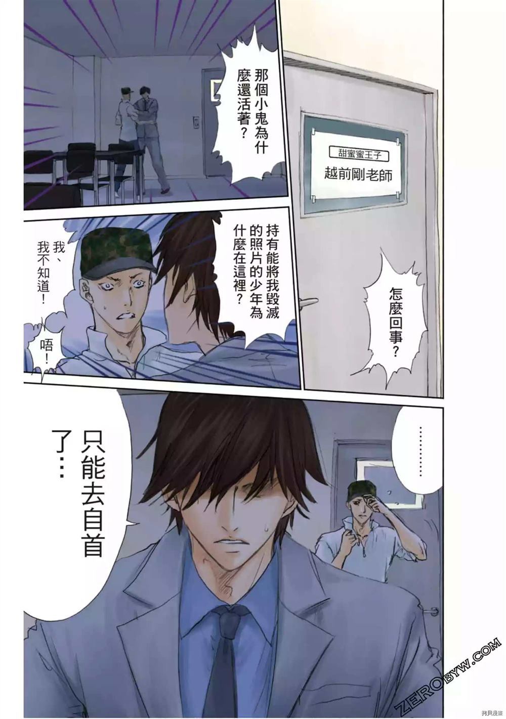 《LADY COOL 酷女郎》漫画最新章节第1卷免费下拉式在线观看章节第【98】张图片