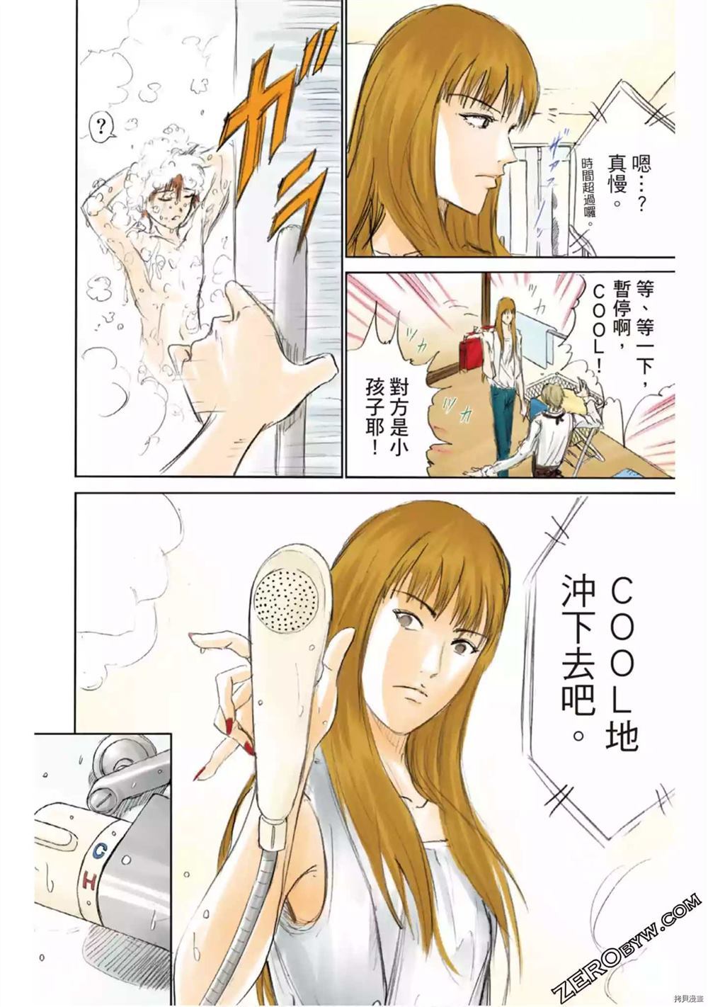 《LADY COOL 酷女郎》漫画最新章节第1卷免费下拉式在线观看章节第【49】张图片