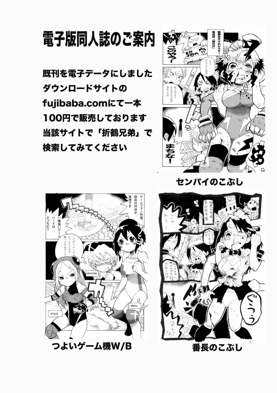 《大小姐的危险摔角游戏》漫画最新章节短篇免费下拉式在线观看章节第【16】张图片