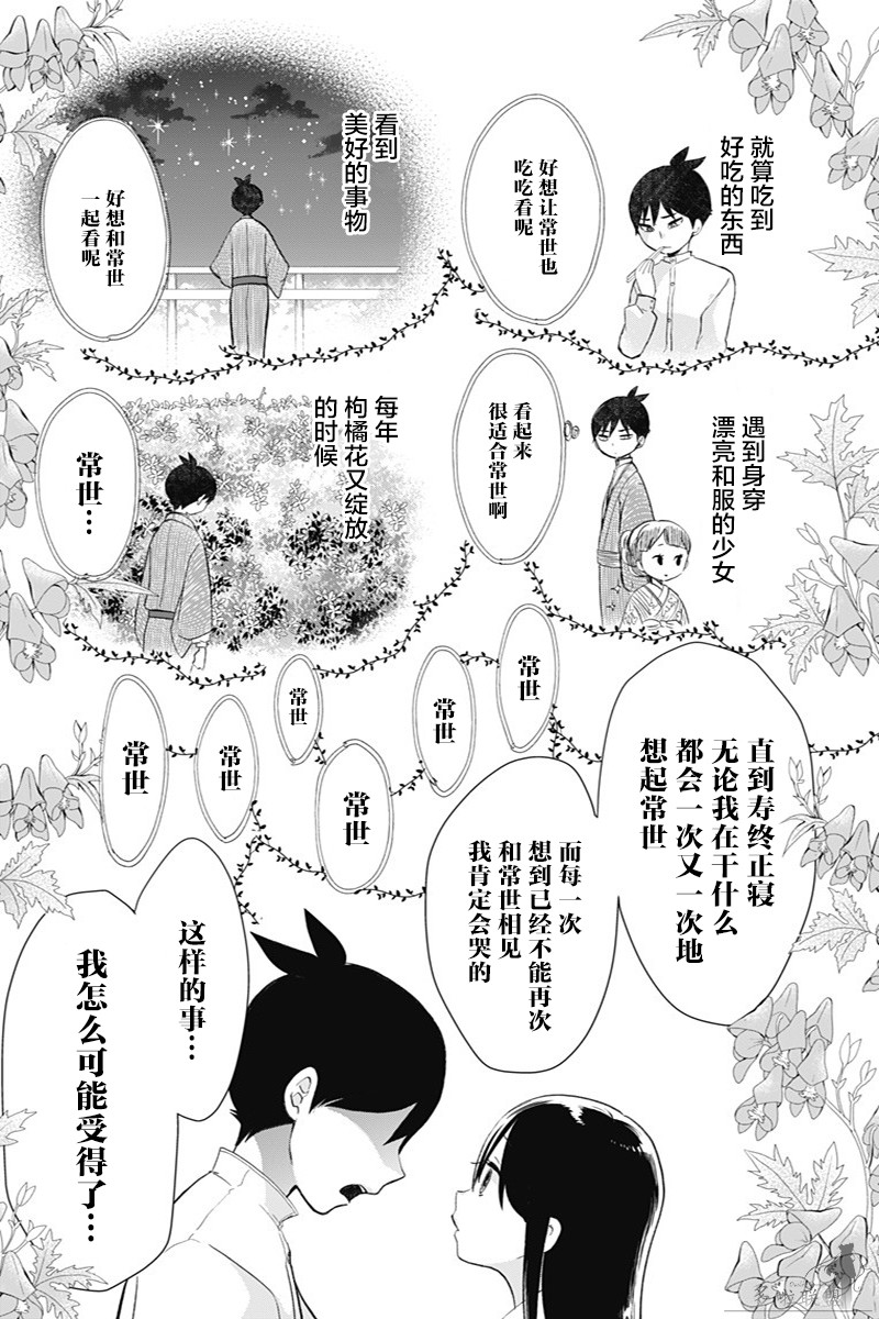 《昭和处女御伽话》漫画最新章节第38话 真正想说的话免费下拉式在线观看章节第【7】张图片