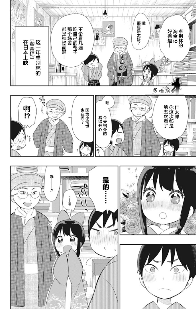 《昭和处女御伽话》漫画最新章节第22.5话免费下拉式在线观看章节第【2】张图片