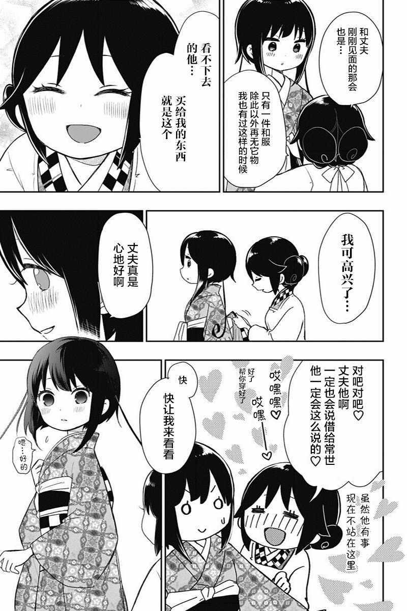 《昭和处女御伽话》漫画最新章节第16话免费下拉式在线观看章节第【15】张图片