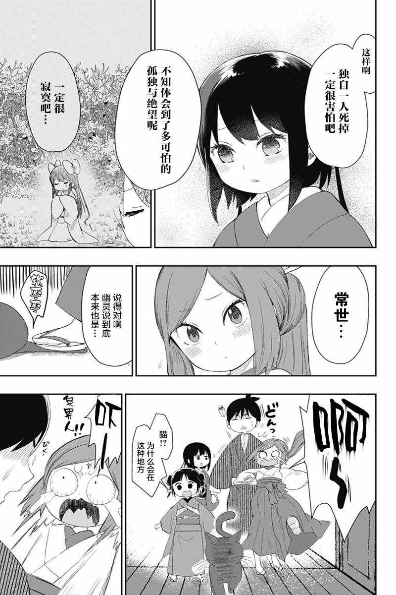 《昭和处女御伽话》漫画最新章节第26话免费下拉式在线观看章节第【11】张图片