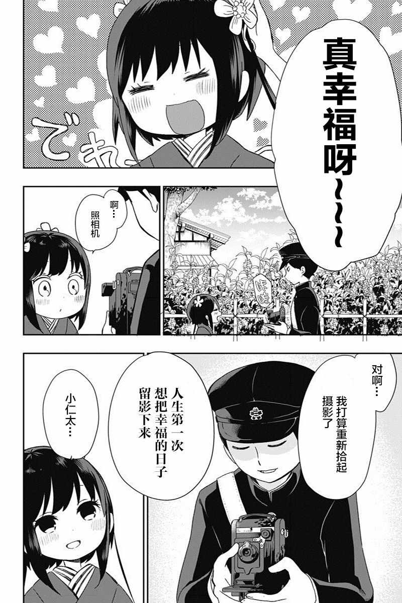 《昭和处女御伽话》漫画最新章节第19话免费下拉式在线观看章节第【2】张图片