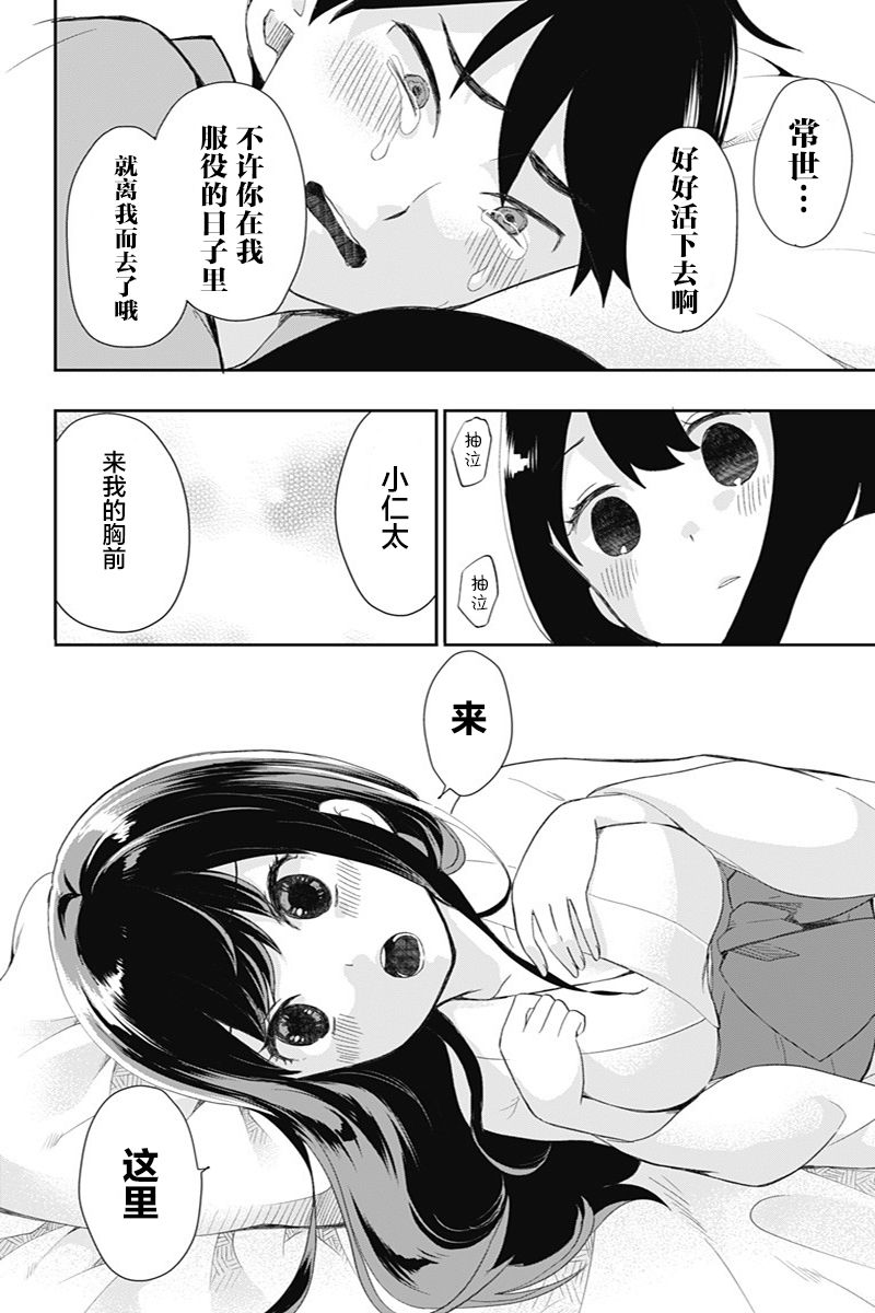 《昭和处女御伽话》漫画最新章节第39话免费下拉式在线观看章节第【16】张图片