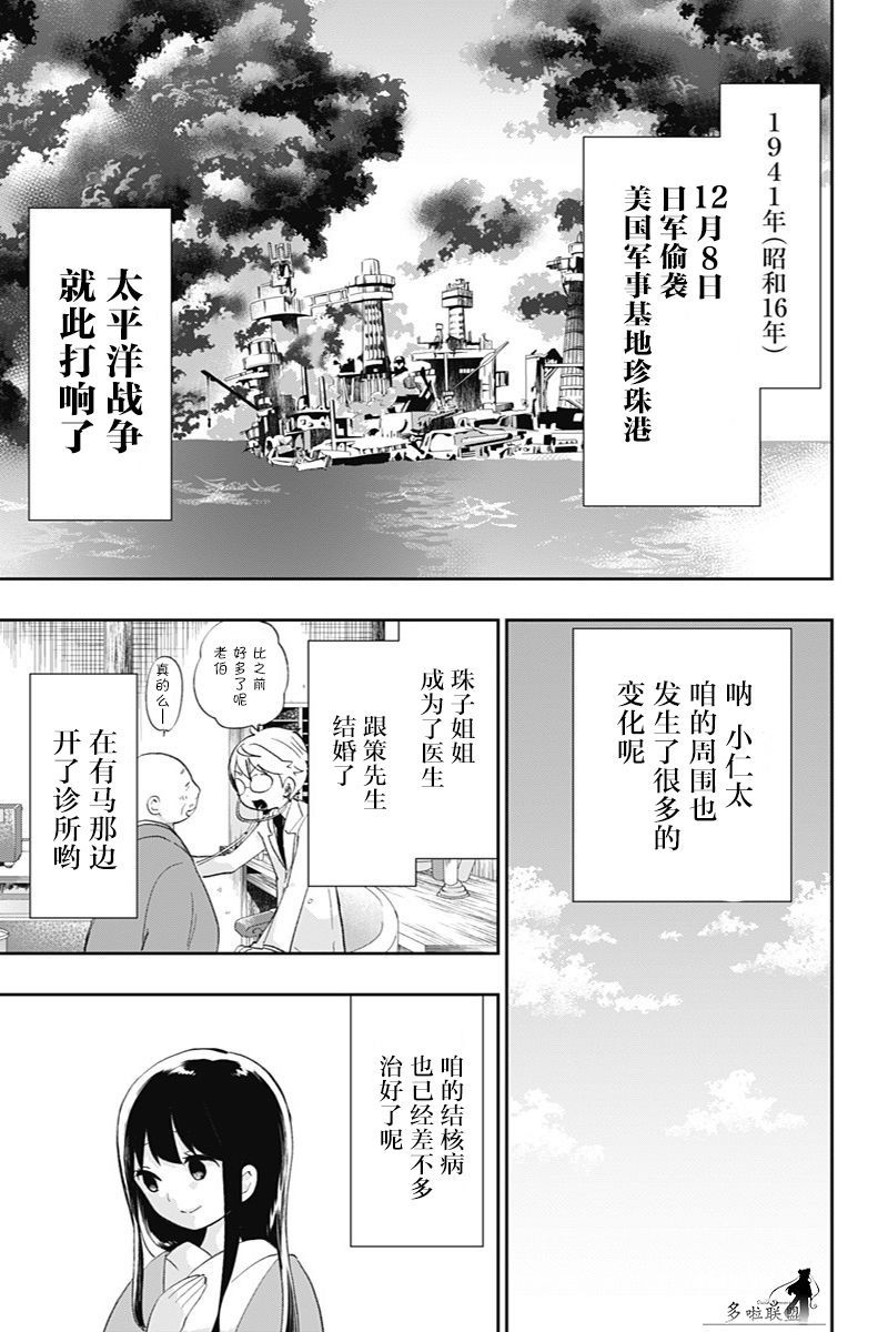 《昭和处女御伽话》漫画最新章节第40话免费下拉式在线观看章节第【7】张图片