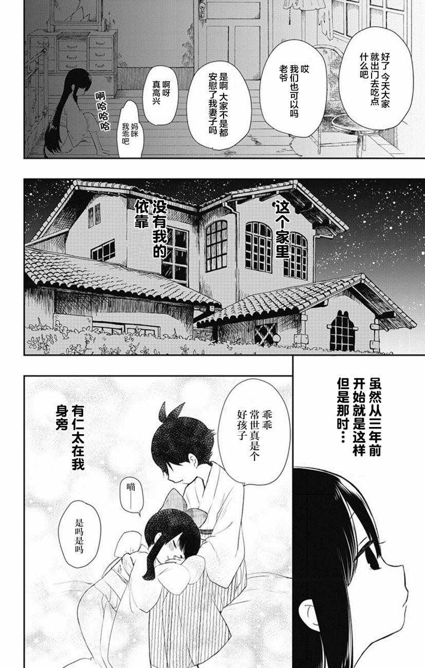 《昭和处女御伽话》漫画最新章节第2话免费下拉式在线观看章节第【18】张图片