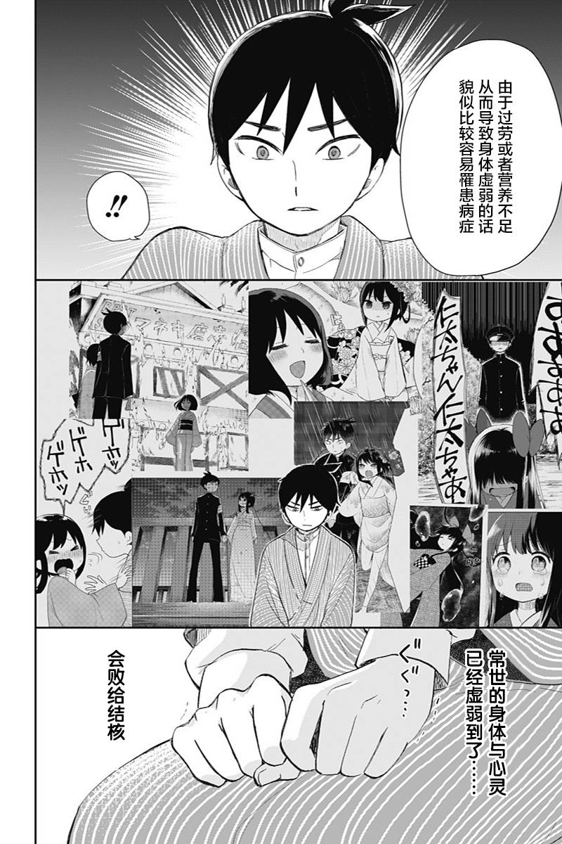 《昭和处女御伽话》漫画最新章节第35话 闪耀的决意免费下拉式在线观看章节第【15】张图片