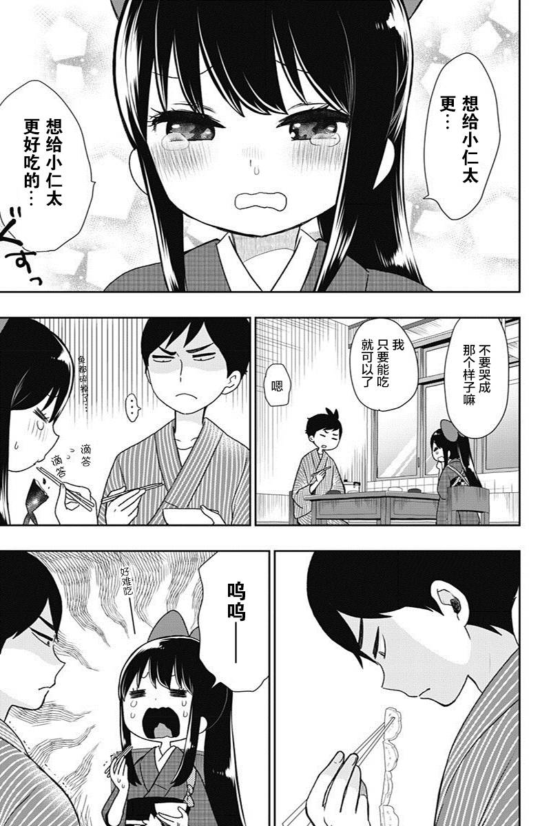 《昭和处女御伽话》漫画最新章节第10话免费下拉式在线观看章节第【11】张图片