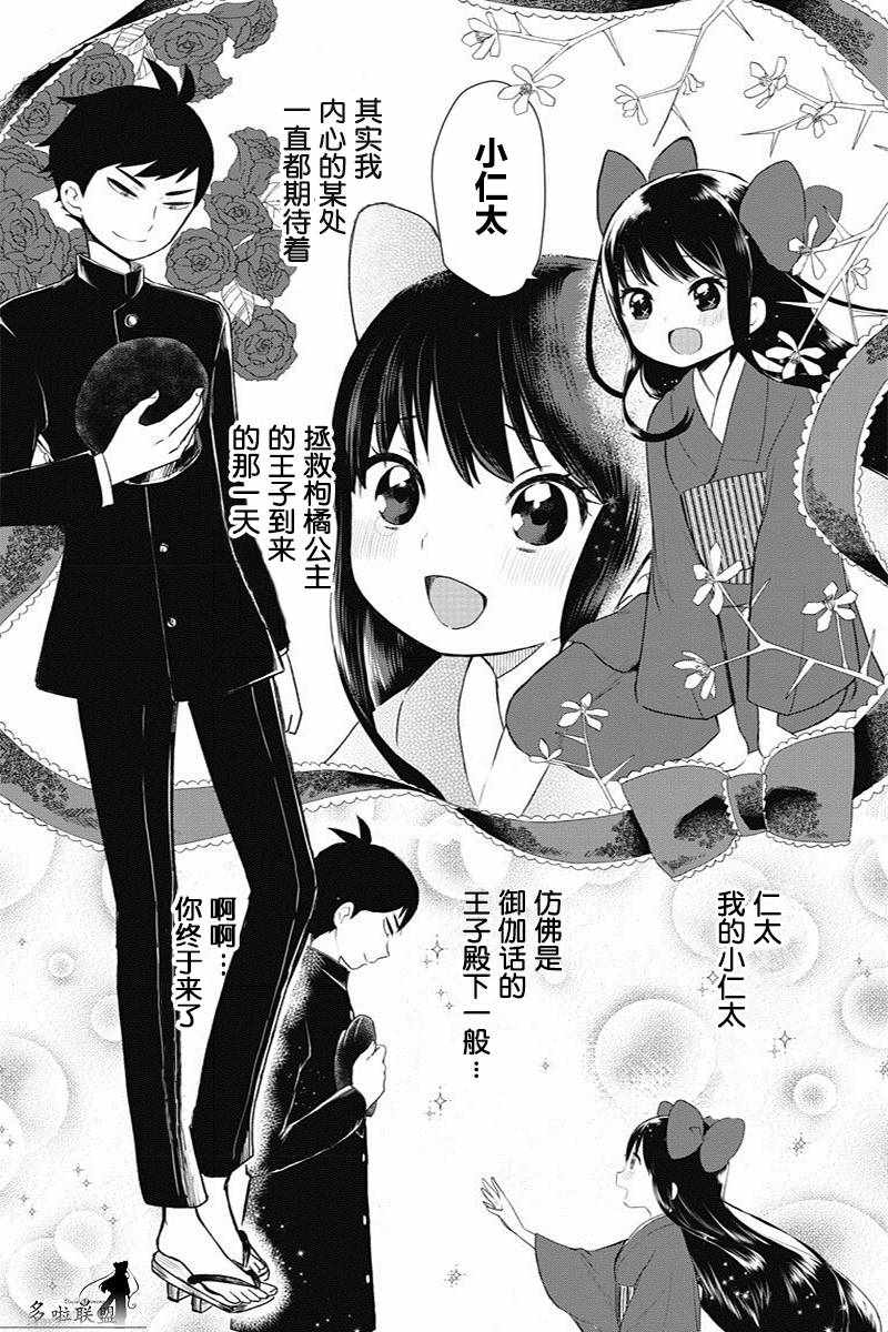 《昭和处女御伽话》漫画最新章节第3话免费下拉式在线观看章节第【1】张图片