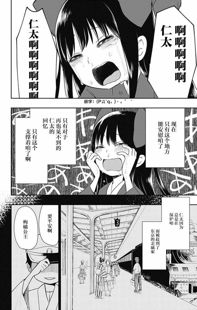 《昭和处女御伽话》漫画最新章节第2话免费下拉式在线观看章节第【22】张图片