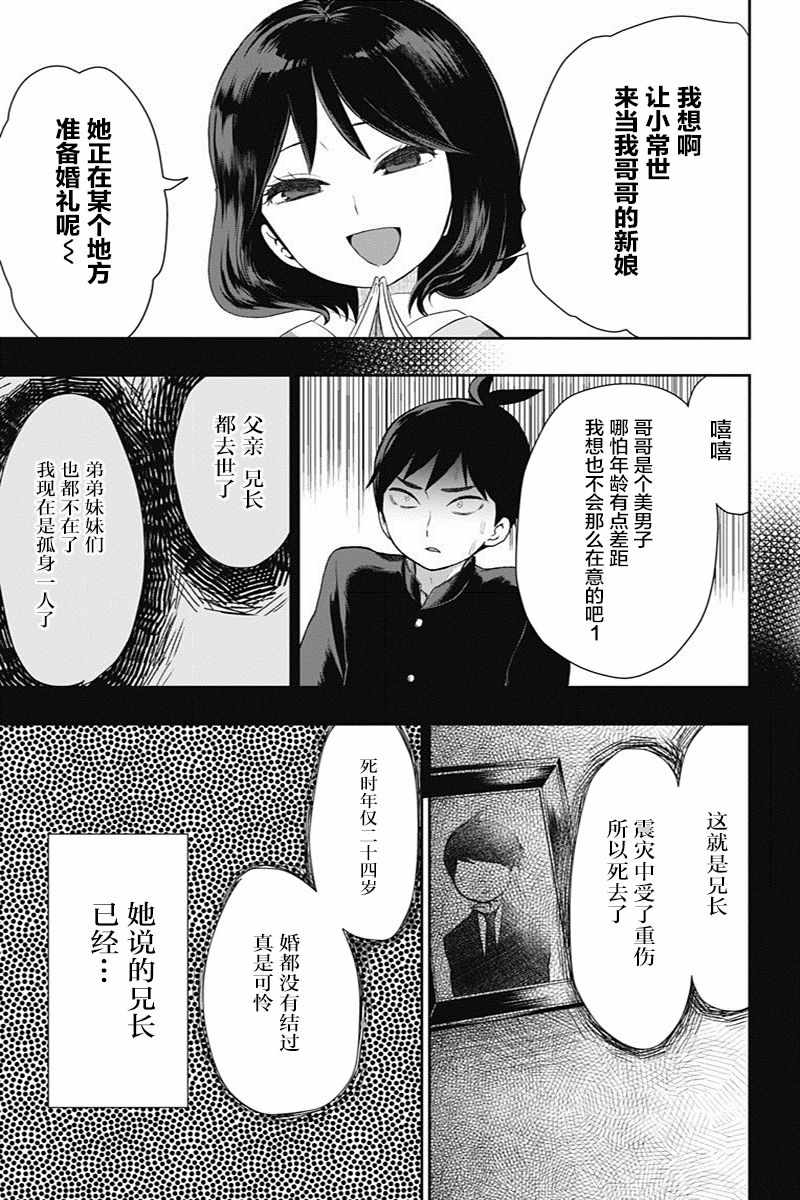 《昭和处女御伽话》漫画最新章节第20话免费下拉式在线观看章节第【13】张图片