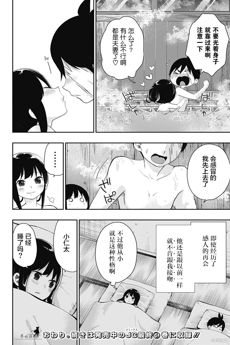 《昭和处女御伽话》漫画最新章节特别篇免费下拉式在线观看章节第【10】张图片