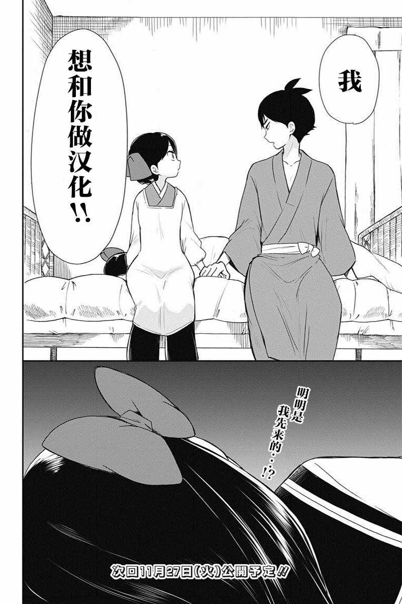 《昭和处女御伽话》漫画最新章节第7话免费下拉式在线观看章节第【21】张图片