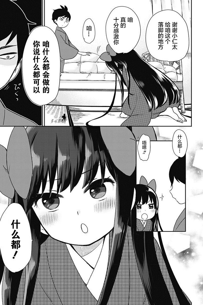 《昭和处女御伽话》漫画最新章节第10话免费下拉式在线观看章节第【5】张图片