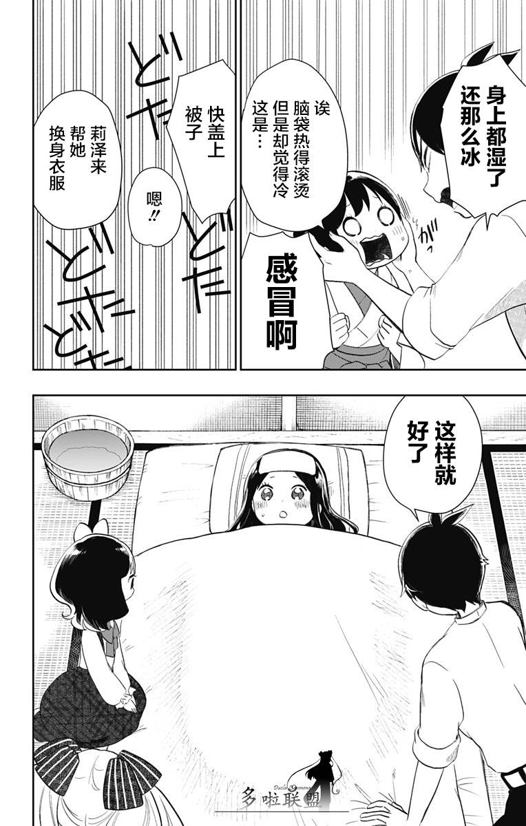 《昭和处女御伽话》漫画最新章节第33话 不变的爱免费下拉式在线观看章节第【16】张图片