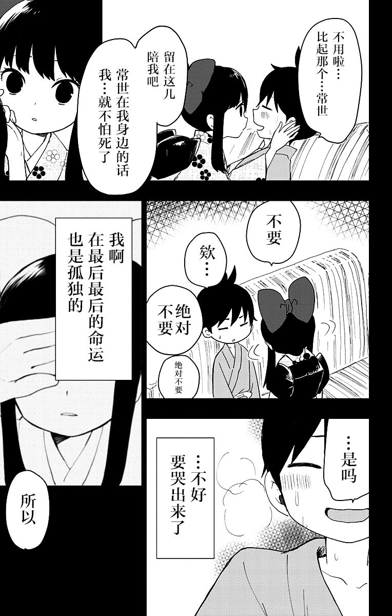 《昭和处女御伽话》漫画最新章节第1话免费下拉式在线观看章节第【36】张图片