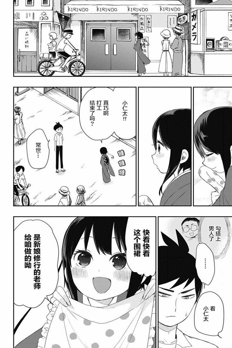 《昭和处女御伽话》漫画最新章节第17话免费下拉式在线观看章节第【12】张图片