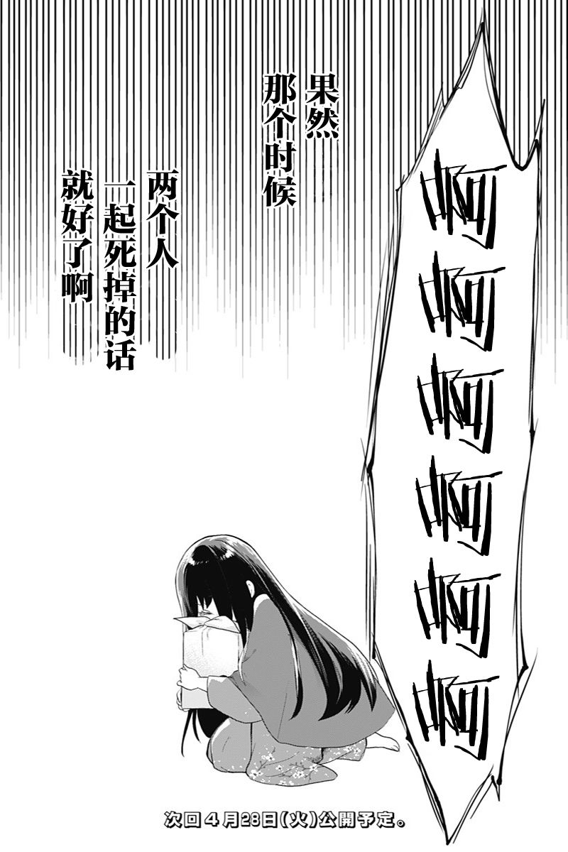 《昭和处女御伽话》漫画最新章节第40话免费下拉式在线观看章节第【21】张图片