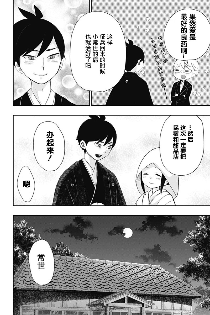 《昭和处女御伽话》漫画最新章节第39话免费下拉式在线观看章节第【12】张图片