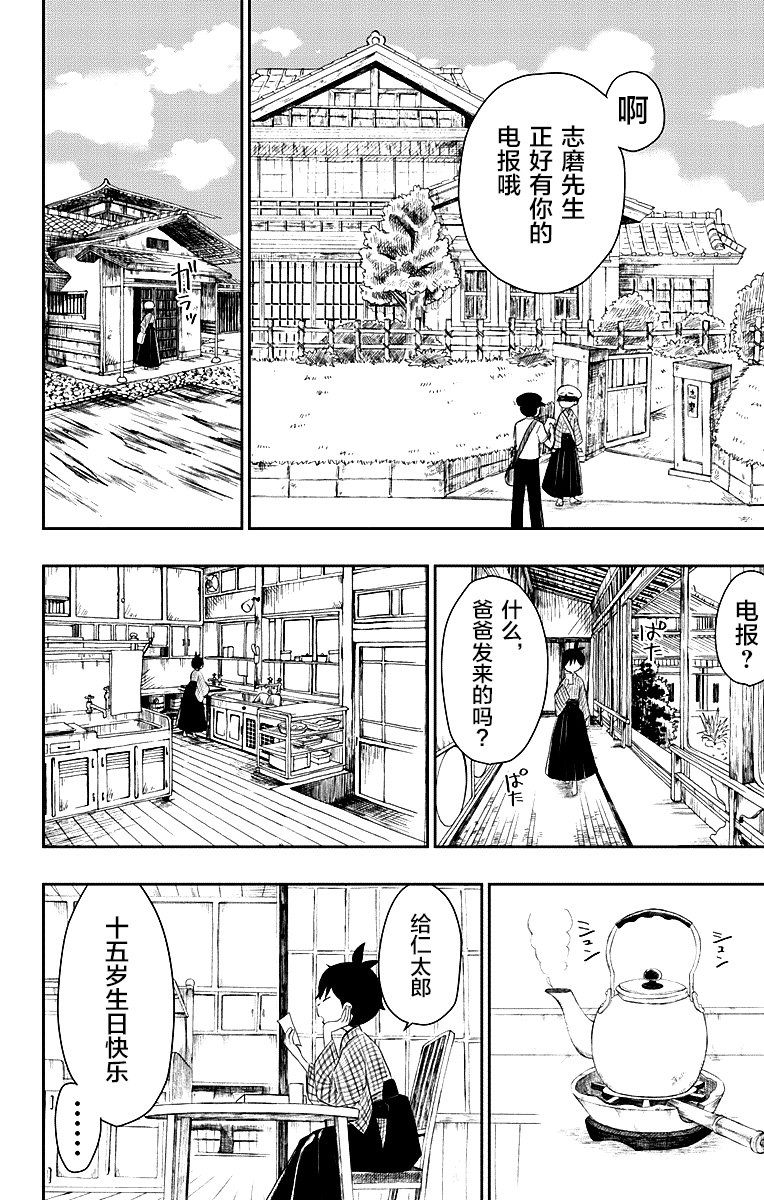 《昭和处女御伽话》漫画最新章节第1话免费下拉式在线观看章节第【9】张图片