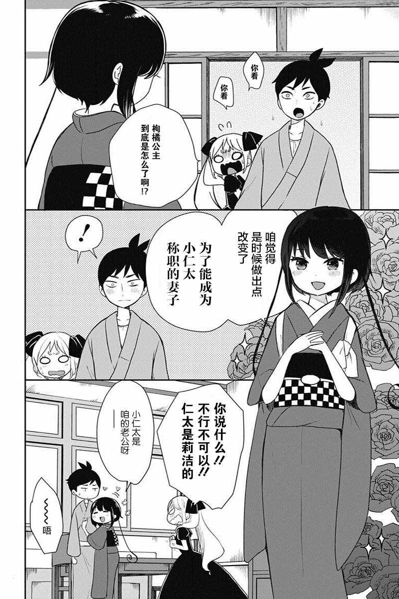 《昭和处女御伽话》漫画最新章节第14话免费下拉式在线观看章节第【20】张图片