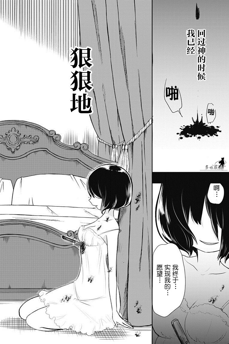 《昭和处女御伽话》漫画最新章节第12话免费下拉式在线观看章节第【16】张图片