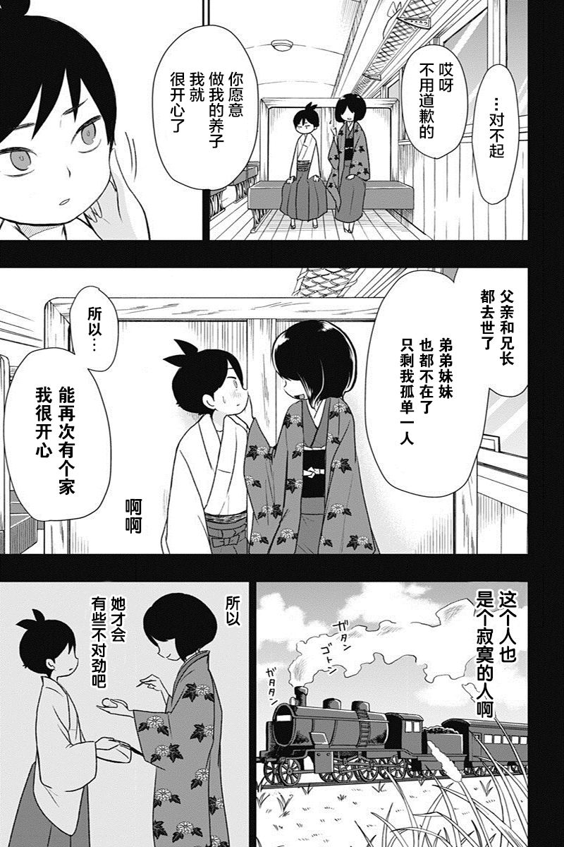 《昭和处女御伽话》漫画最新章节第12话免费下拉式在线观看章节第【5】张图片