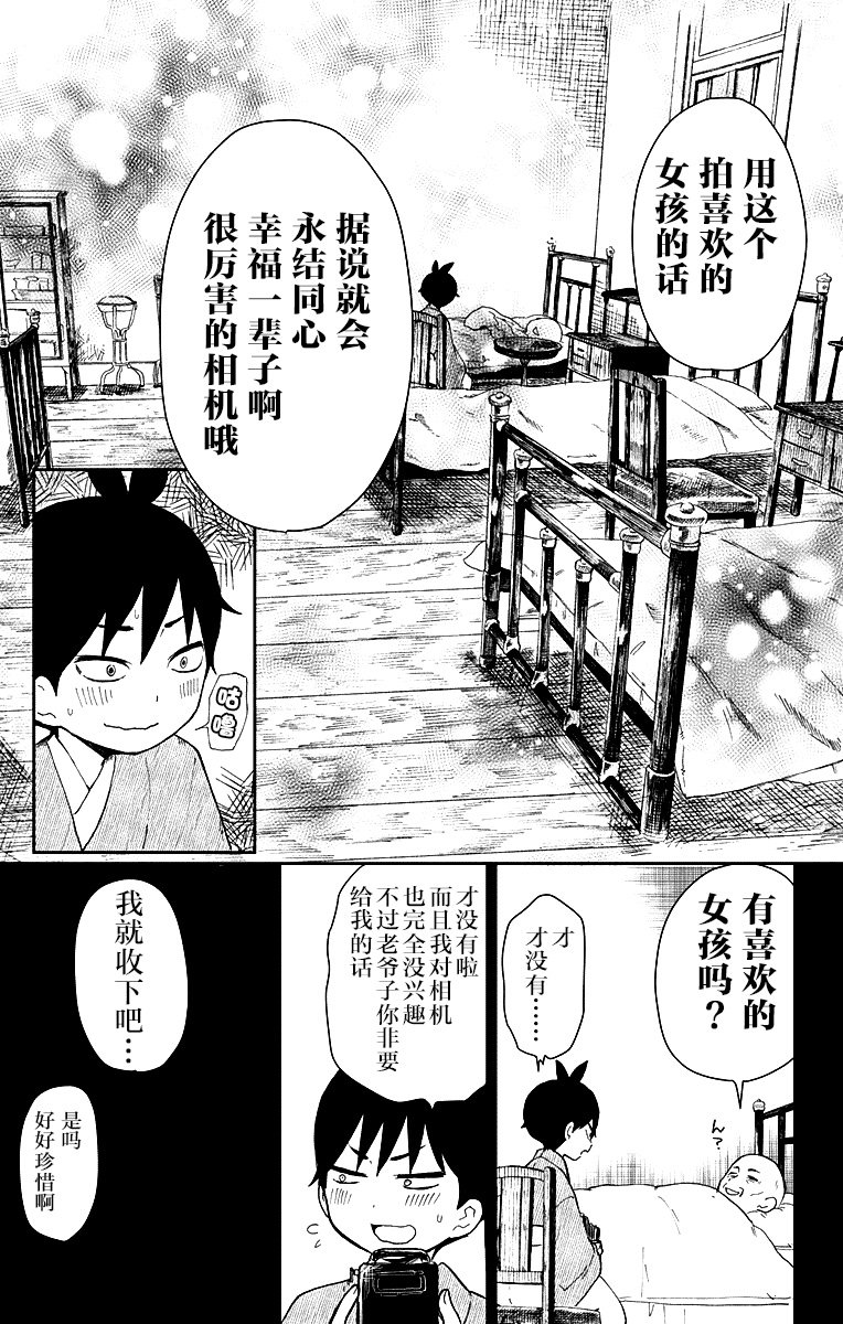 《昭和处女御伽话》漫画最新章节第1话免费下拉式在线观看章节第【12】张图片