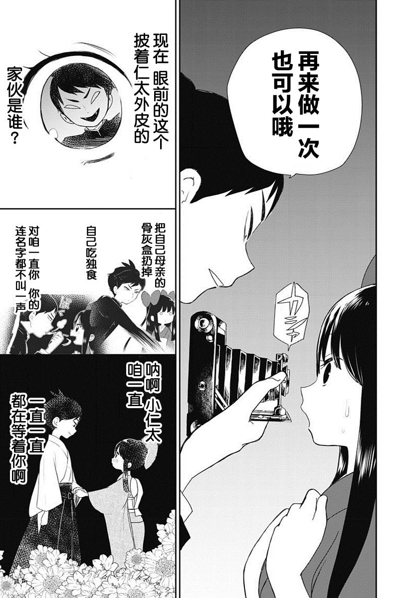 《昭和处女御伽话》漫画最新章节第03话单行本重制免费下拉式在线观看章节第【13】张图片