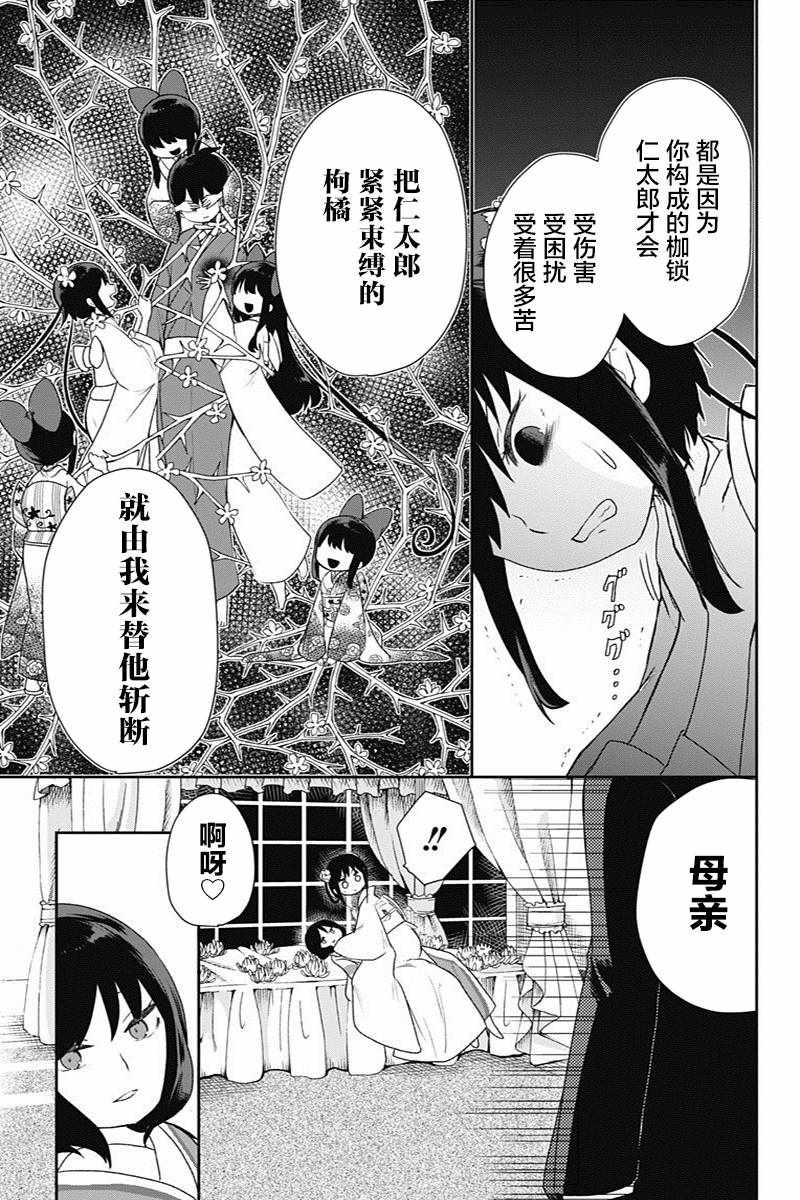 《昭和处女御伽话》漫画最新章节第21话免费下拉式在线观看章节第【15】张图片