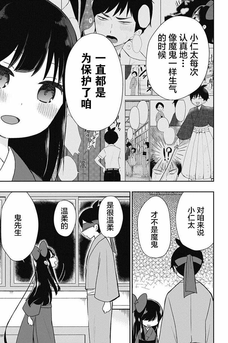 《昭和处女御伽话》漫画最新章节第14话免费下拉式在线观看章节第【15】张图片