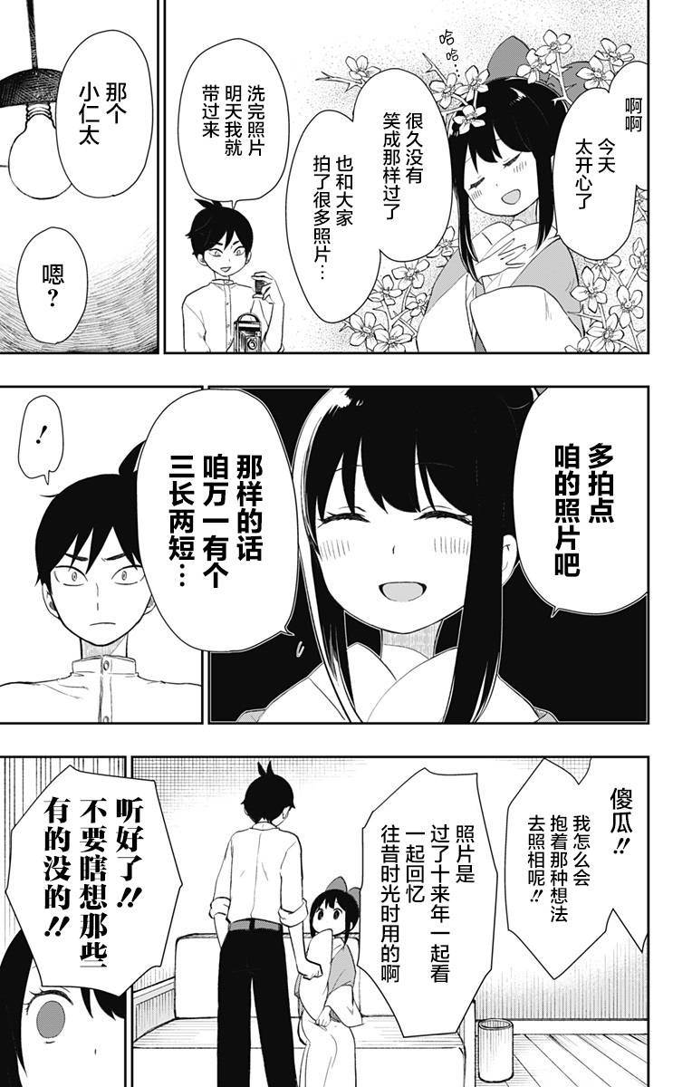 《昭和处女御伽话》漫画最新章节第36话 童话的第八幕免费下拉式在线观看章节第【17】张图片