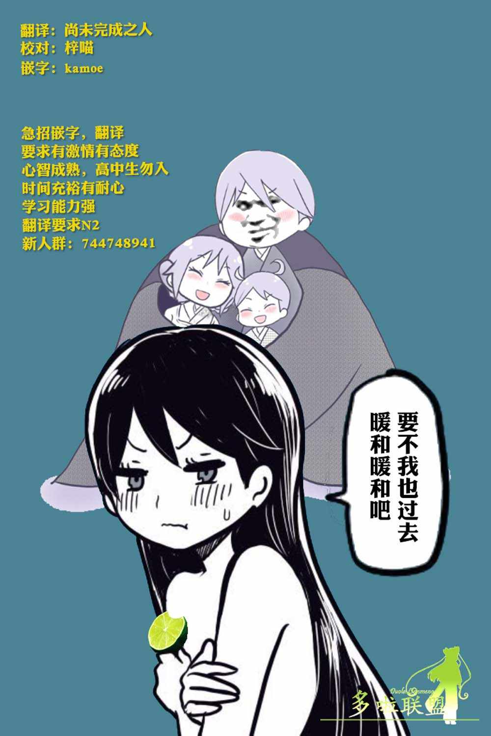 《昭和处女御伽话》漫画最新章节番外篇02免费下拉式在线观看章节第【2】张图片