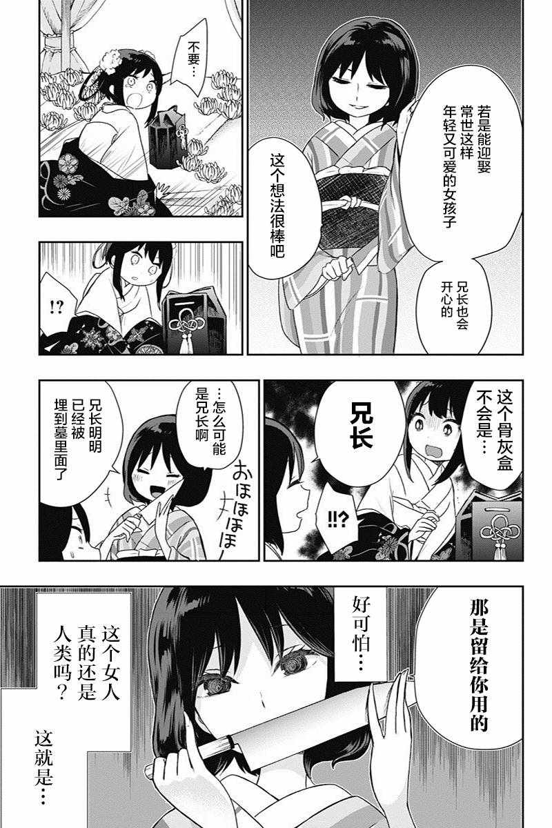 《昭和处女御伽话》漫画最新章节第21话免费下拉式在线观看章节第【9】张图片